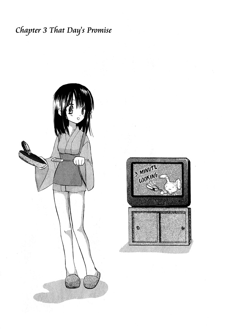 Dear (Fujiwara Cocoa) Chapter 3 page 1 - Chapter 3