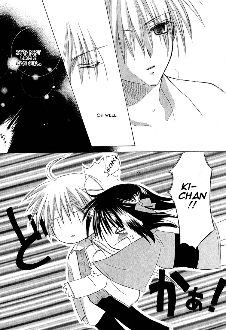 Dear (Fujiwara Cocoa) Chapter 3 page 19 - Chapter 3