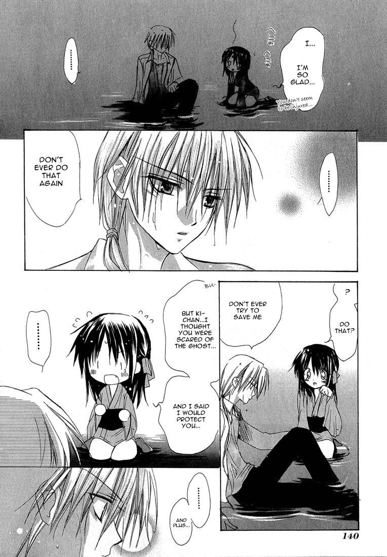 Dear (Fujiwara Cocoa) Chapter 3 page 24 - Chapter 3