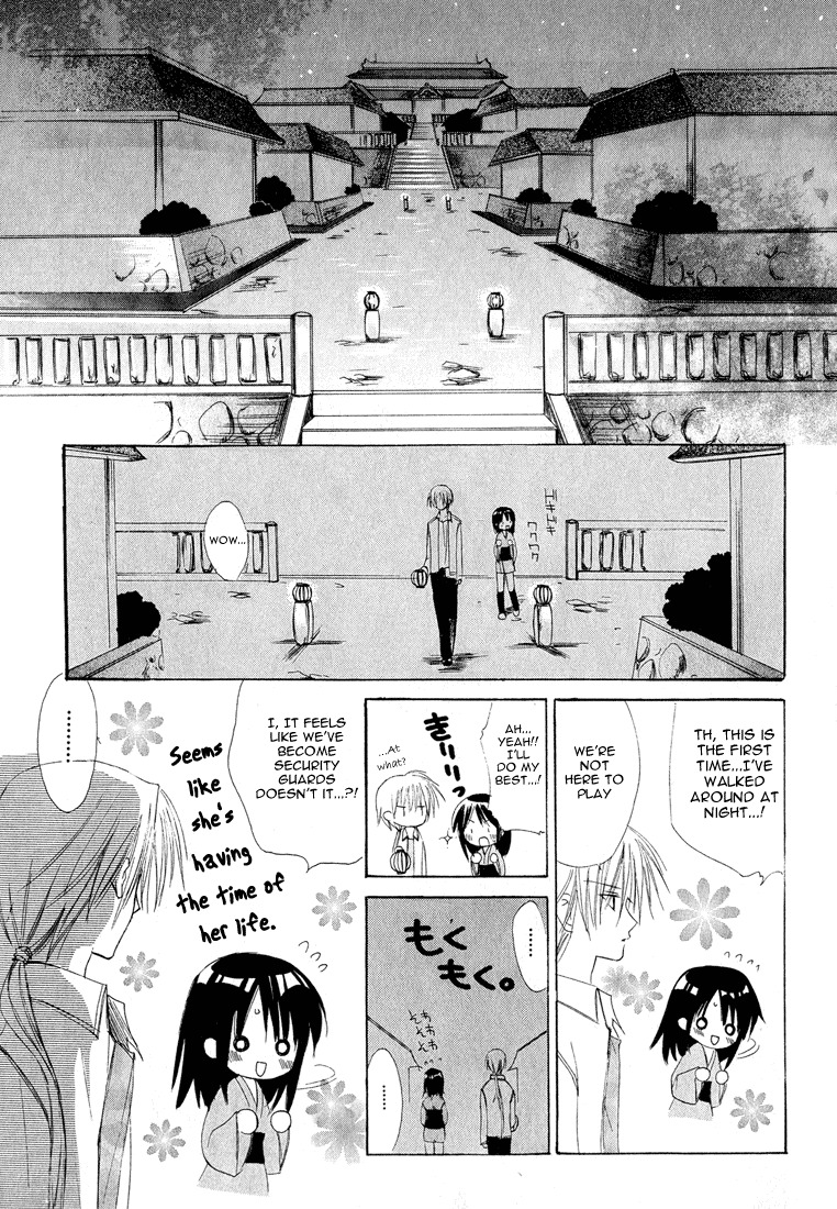 Dear (Fujiwara Cocoa) Chapter 3 page 5 - Chapter 3