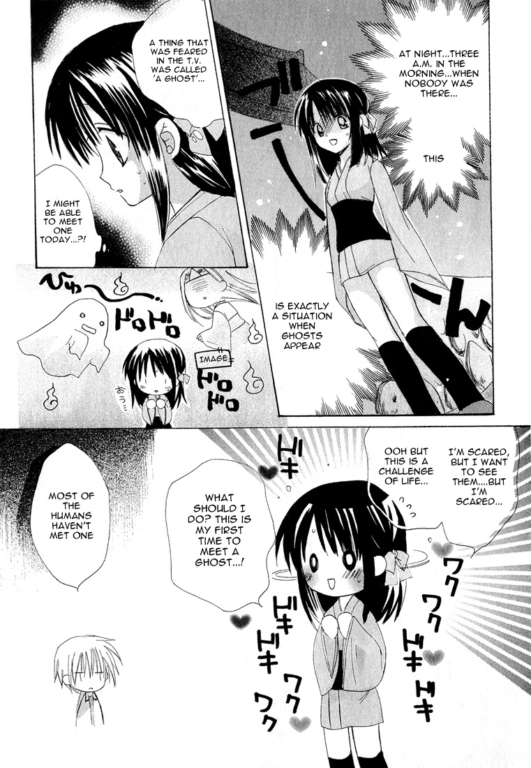 Dear (Fujiwara Cocoa) Chapter 3 page 9 - Chapter 3