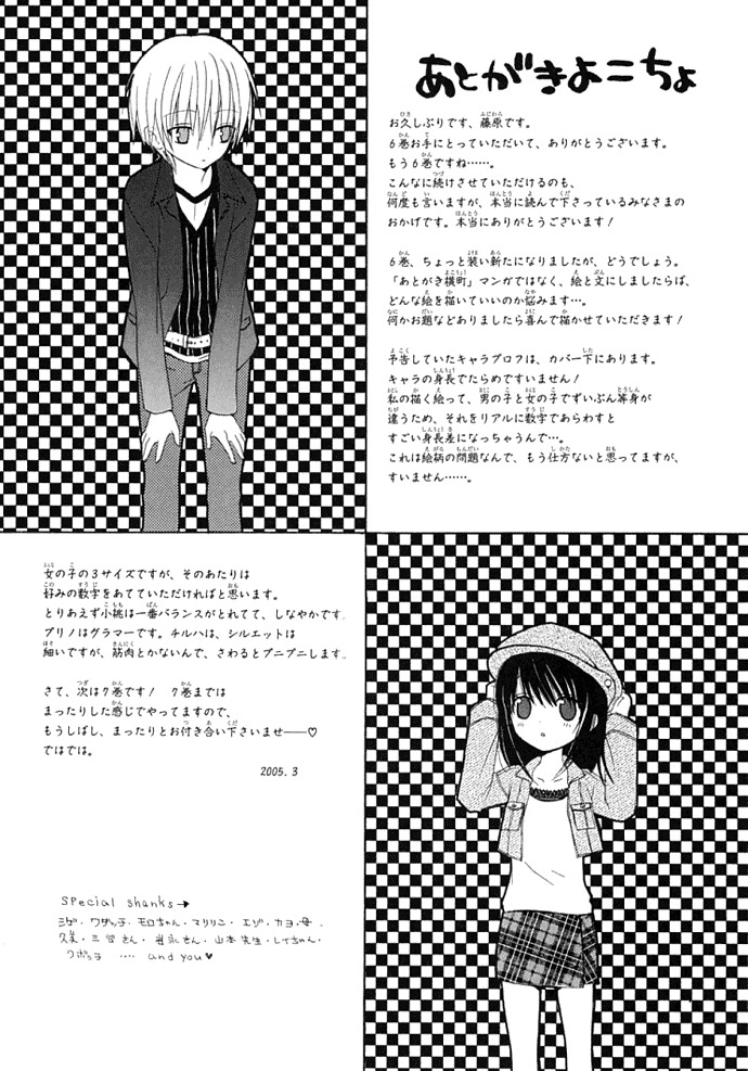 Dear (Fujiwara Cocoa) Chapter 30 page 26 - Chapter 30