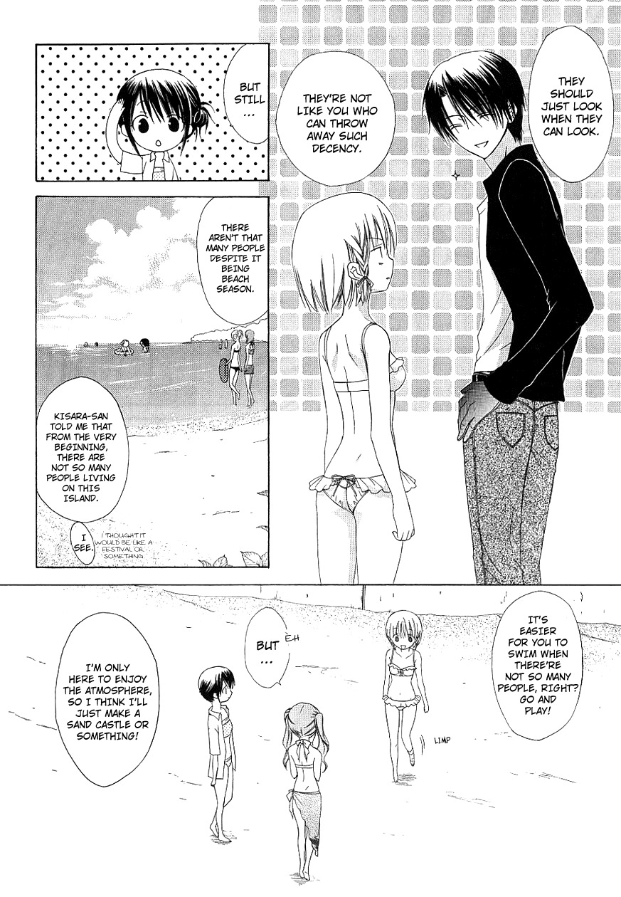 Dear (Fujiwara Cocoa) Chapter 32 page 10 - Chapter 32
