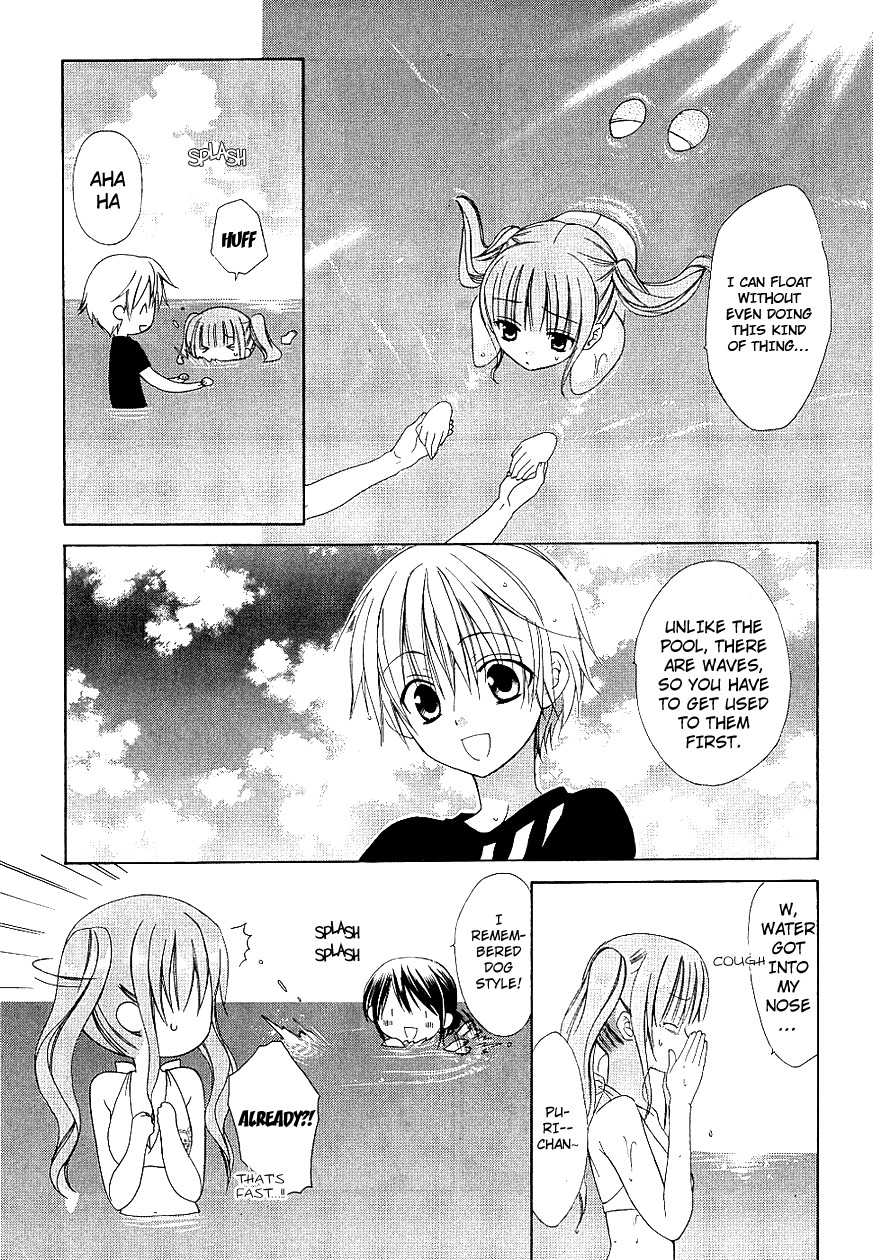 Dear (Fujiwara Cocoa) Chapter 32 page 17 - Chapter 32