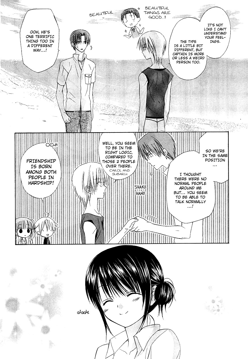 Dear (Fujiwara Cocoa) Chapter 32 page 26 - Chapter 32