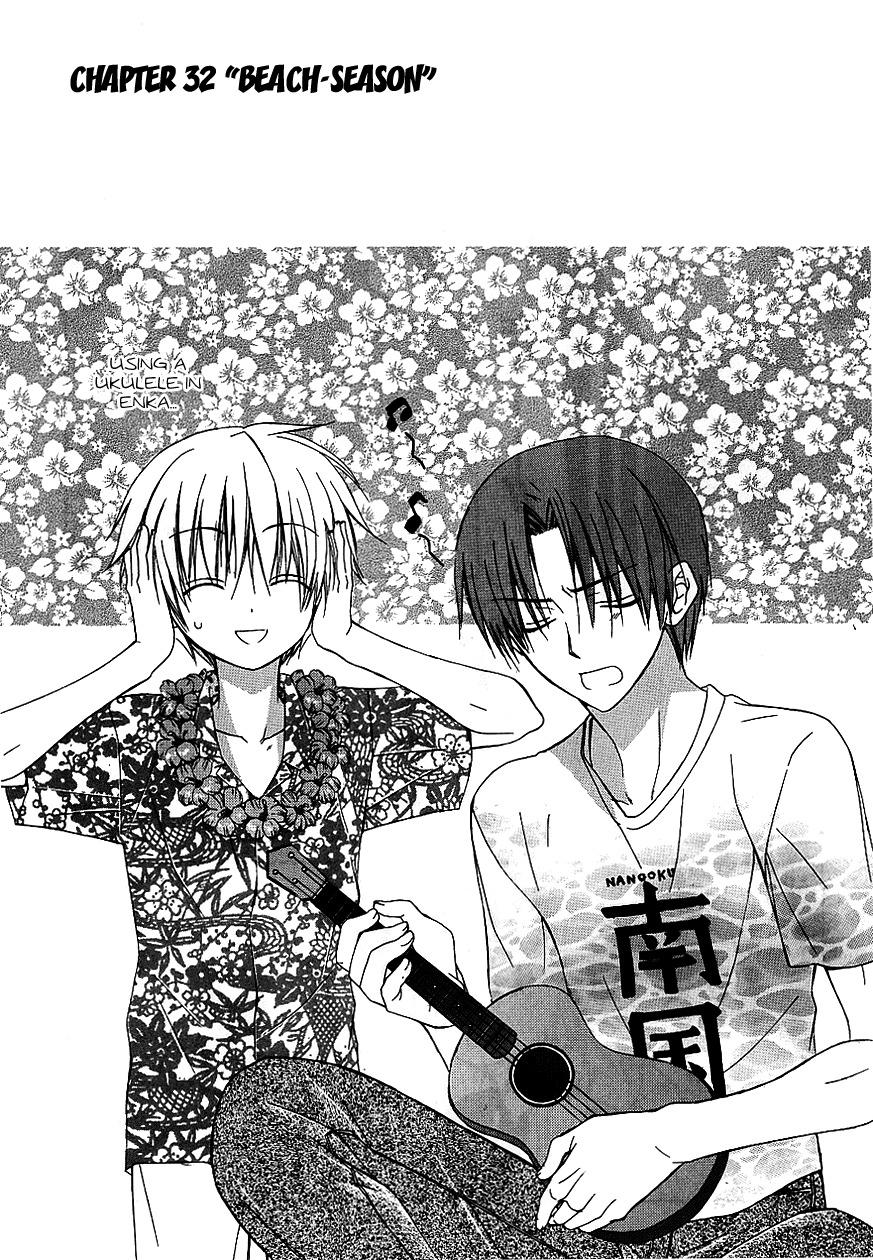 Dear (Fujiwara Cocoa) Chapter 32 page 3 - Chapter 32