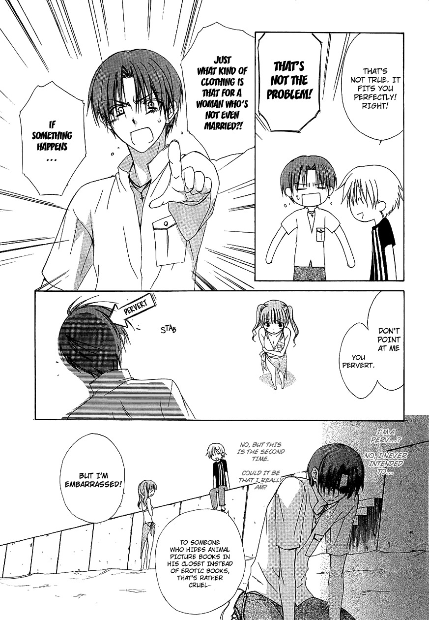 Dear (Fujiwara Cocoa) Chapter 32 page 9 - Chapter 32