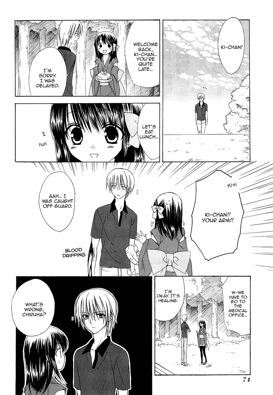 Dear (Fujiwara Cocoa) Chapter 33 page 20 - Chapter 33