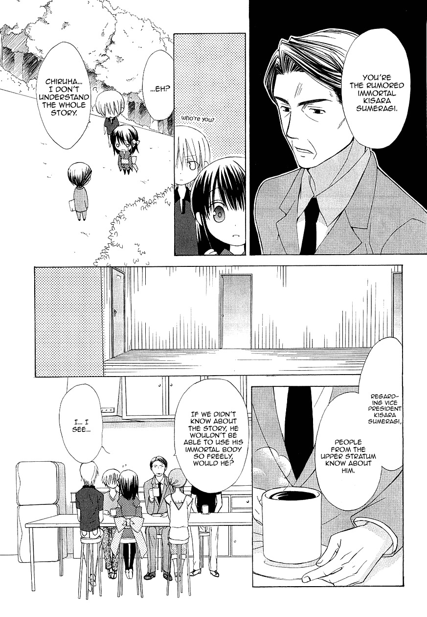 Dear (Fujiwara Cocoa) Chapter 33 page 23 - Chapter 33