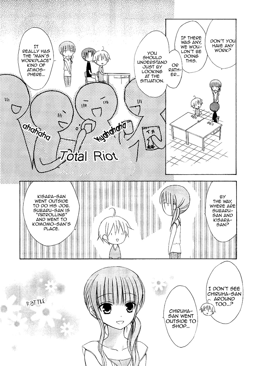 Dear (Fujiwara Cocoa) Chapter 33 page 5 - Chapter 33