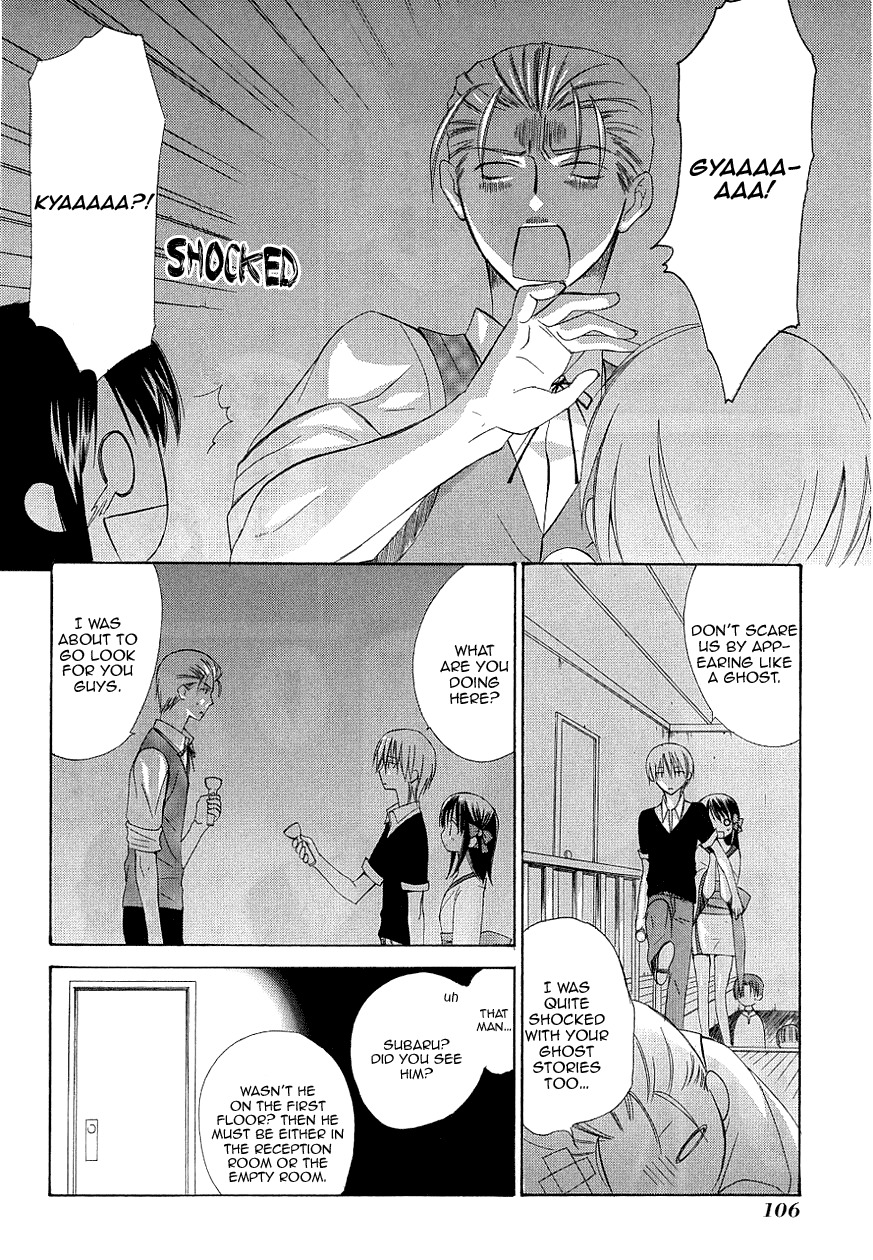 Dear (Fujiwara Cocoa) Chapter 34 page 26 - Chapter 34