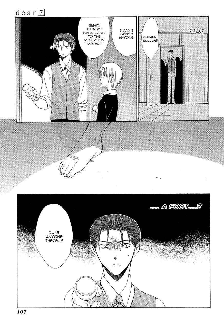 Dear (Fujiwara Cocoa) Chapter 34 page 27 - Chapter 34