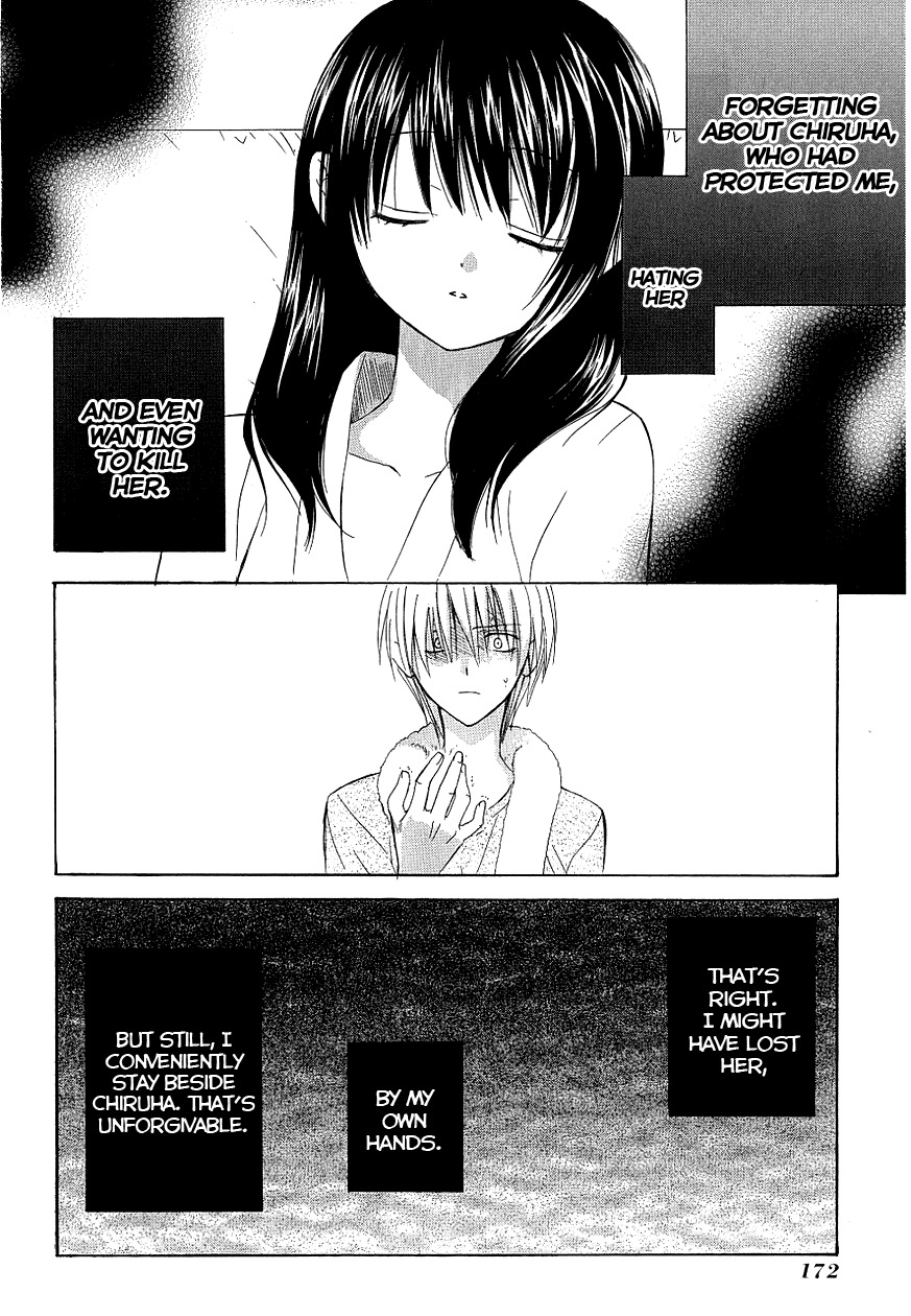Dear (Fujiwara Cocoa) Chapter 36 page 24 - Chapter 36