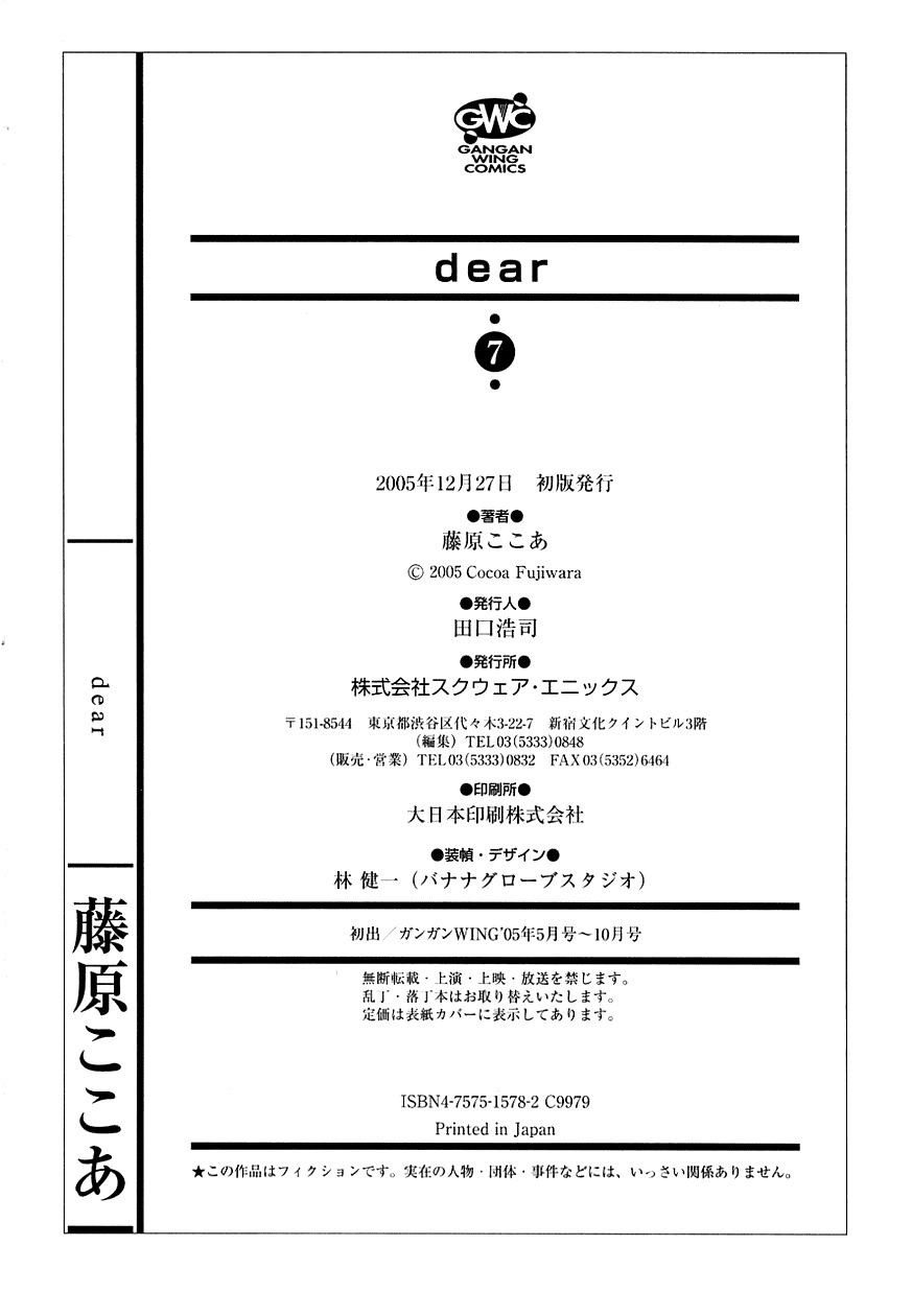 Dear (Fujiwara Cocoa) Chapter 36 page 30 - Chapter 36