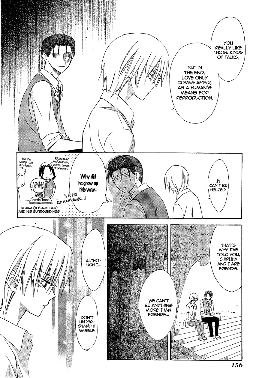 Dear (Fujiwara Cocoa) Chapter 36 page 8 - Chapter 36