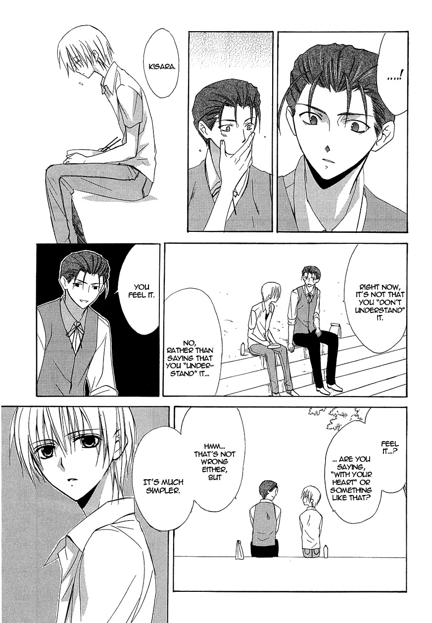 Dear (Fujiwara Cocoa) Chapter 36 page 9 - Chapter 36