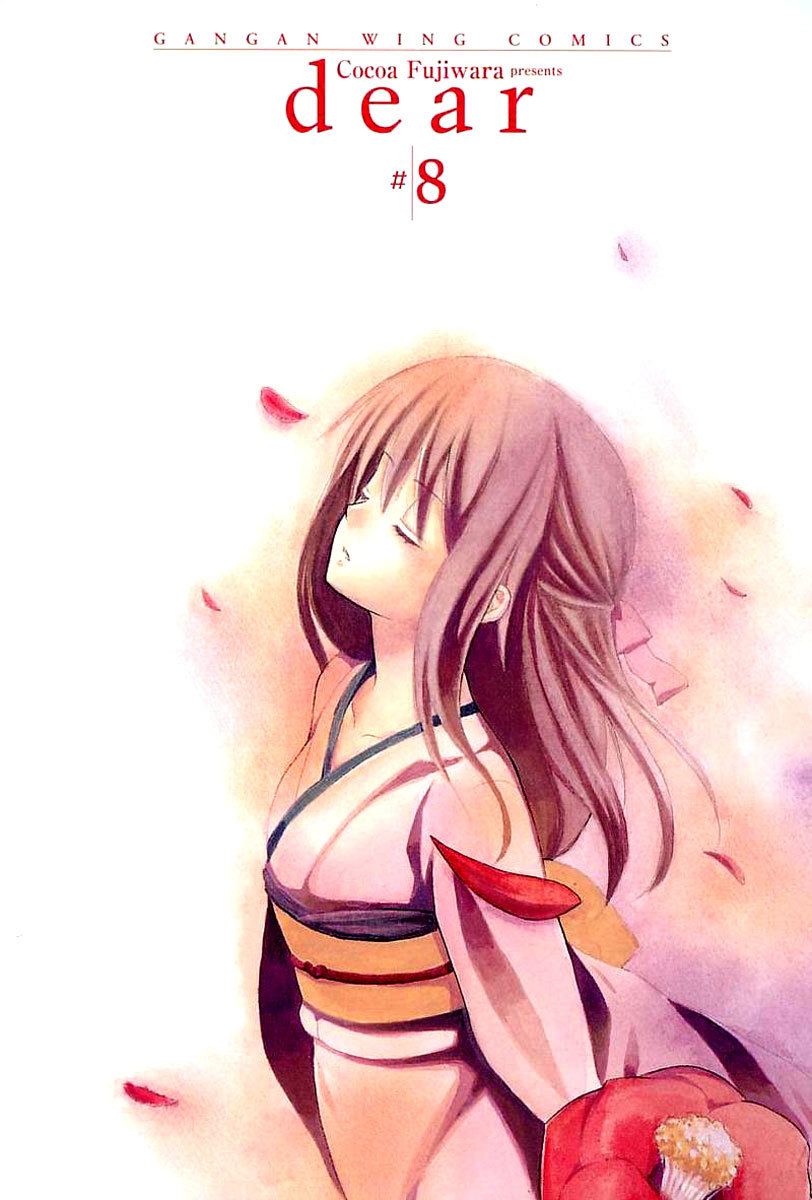 Dear (Fujiwara Cocoa) Chapter 37 page 7 - Chapter 37