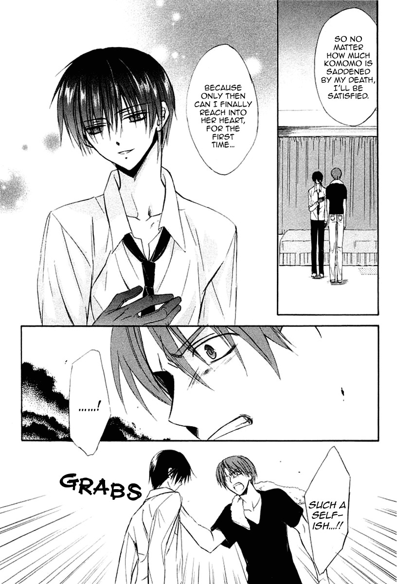 Dear (Fujiwara Cocoa) Chapter 38 page 7 - Chapter 38