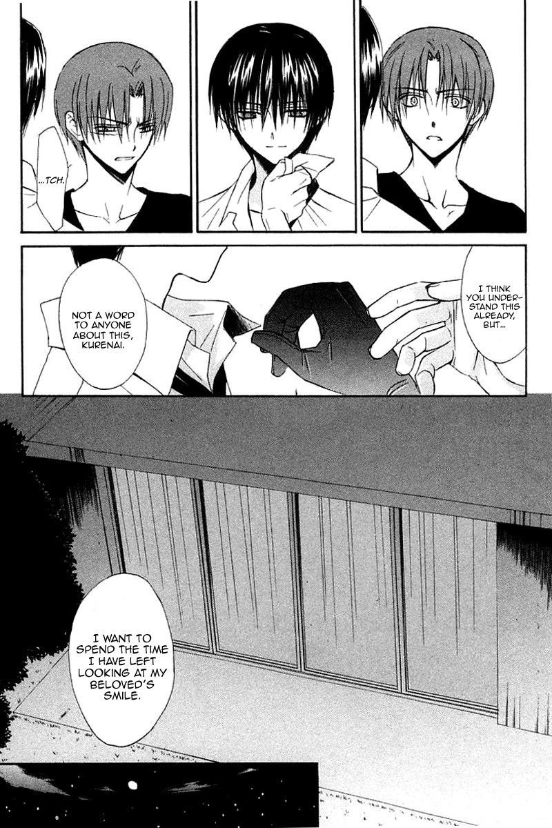 Dear (Fujiwara Cocoa) Chapter 38 page 8 - Chapter 38