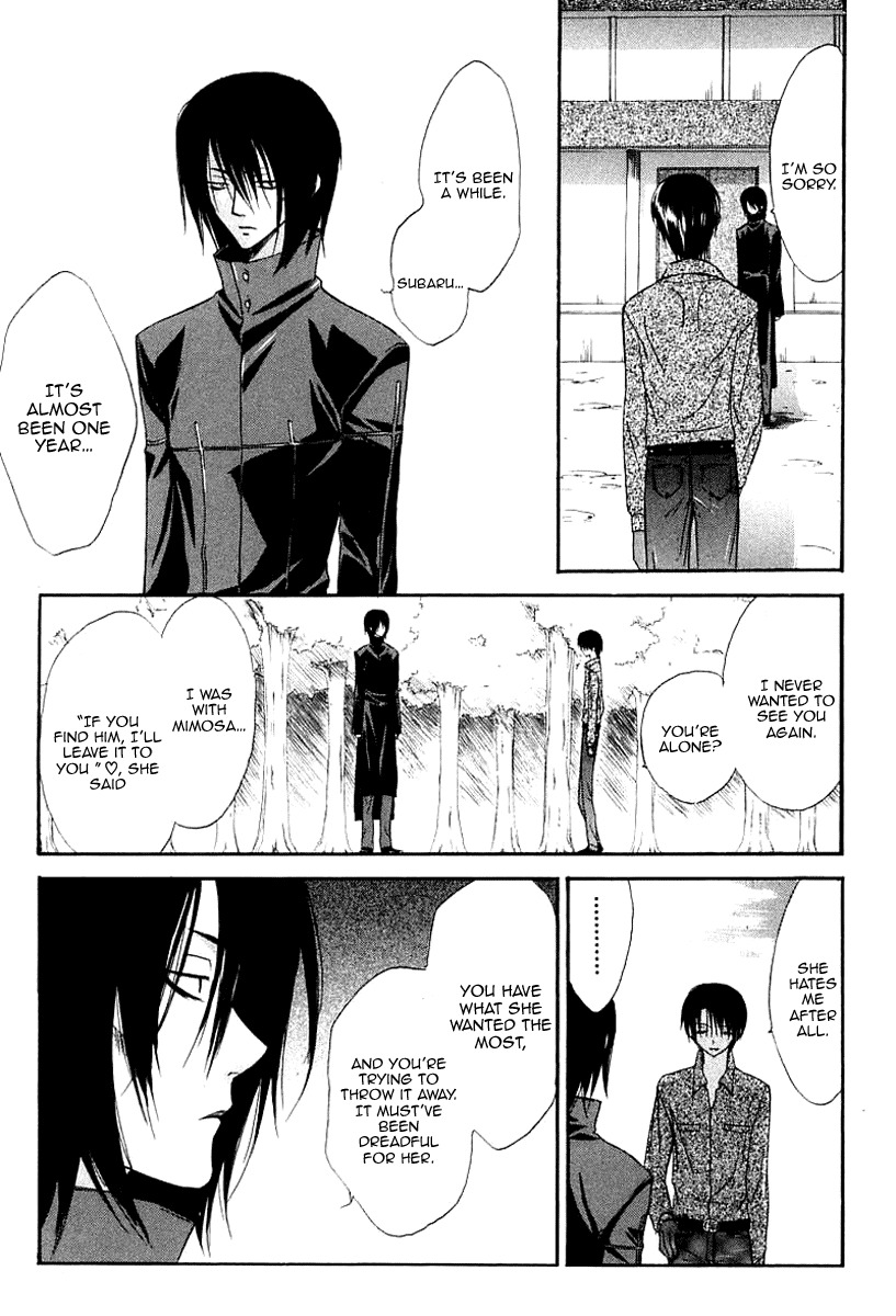 Dear (Fujiwara Cocoa) Chapter 39 page 18 - Chapter 39
