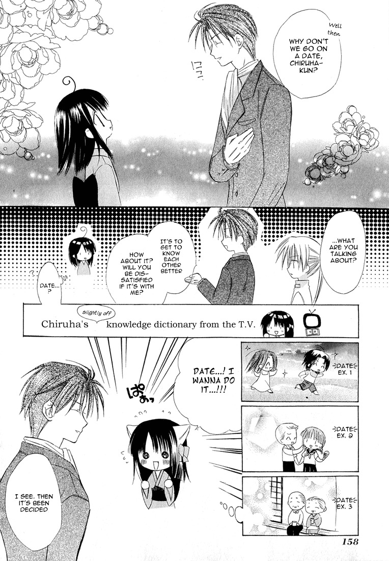 Dear (Fujiwara Cocoa) Chapter 4 page 12 - Chapter 4