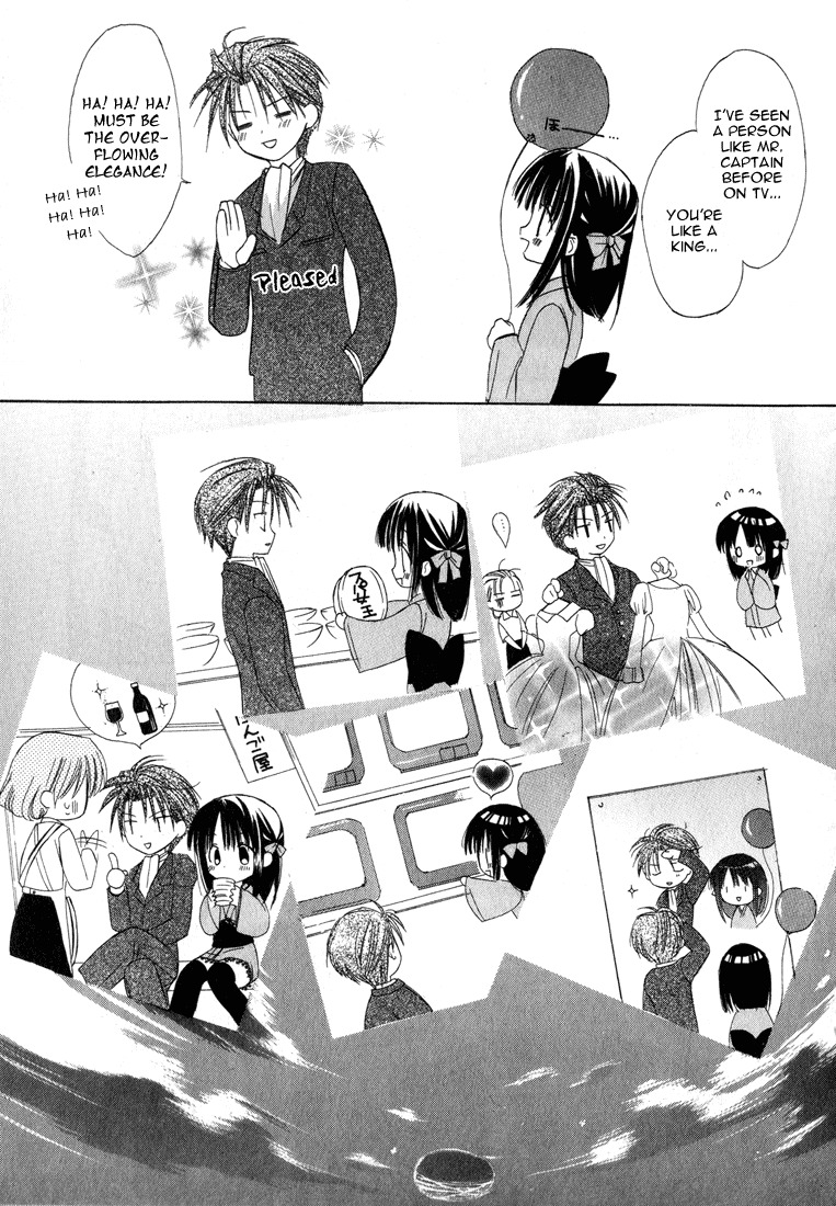 Dear (Fujiwara Cocoa) Chapter 4 page 17 - Chapter 4