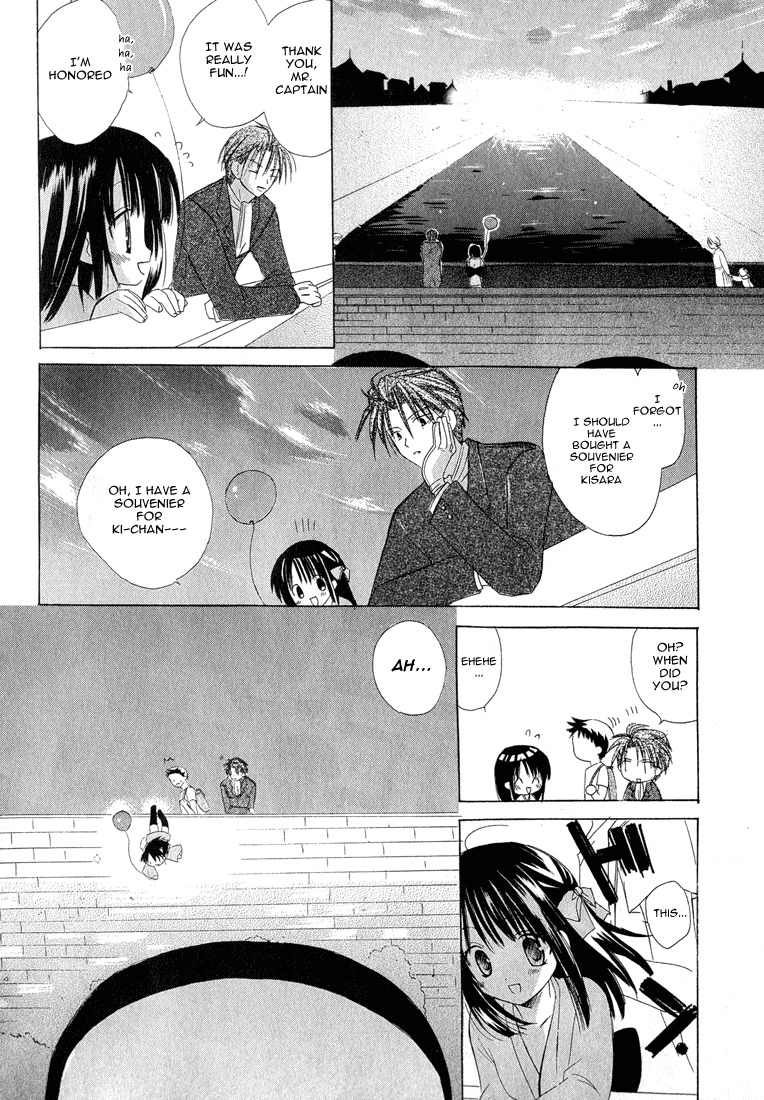 Dear (Fujiwara Cocoa) Chapter 4 page 18 - Chapter 4