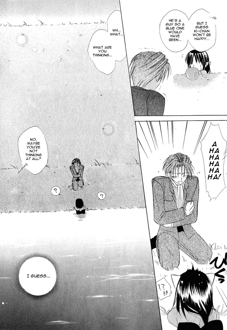 Dear (Fujiwara Cocoa) Chapter 4 page 23 - Chapter 4