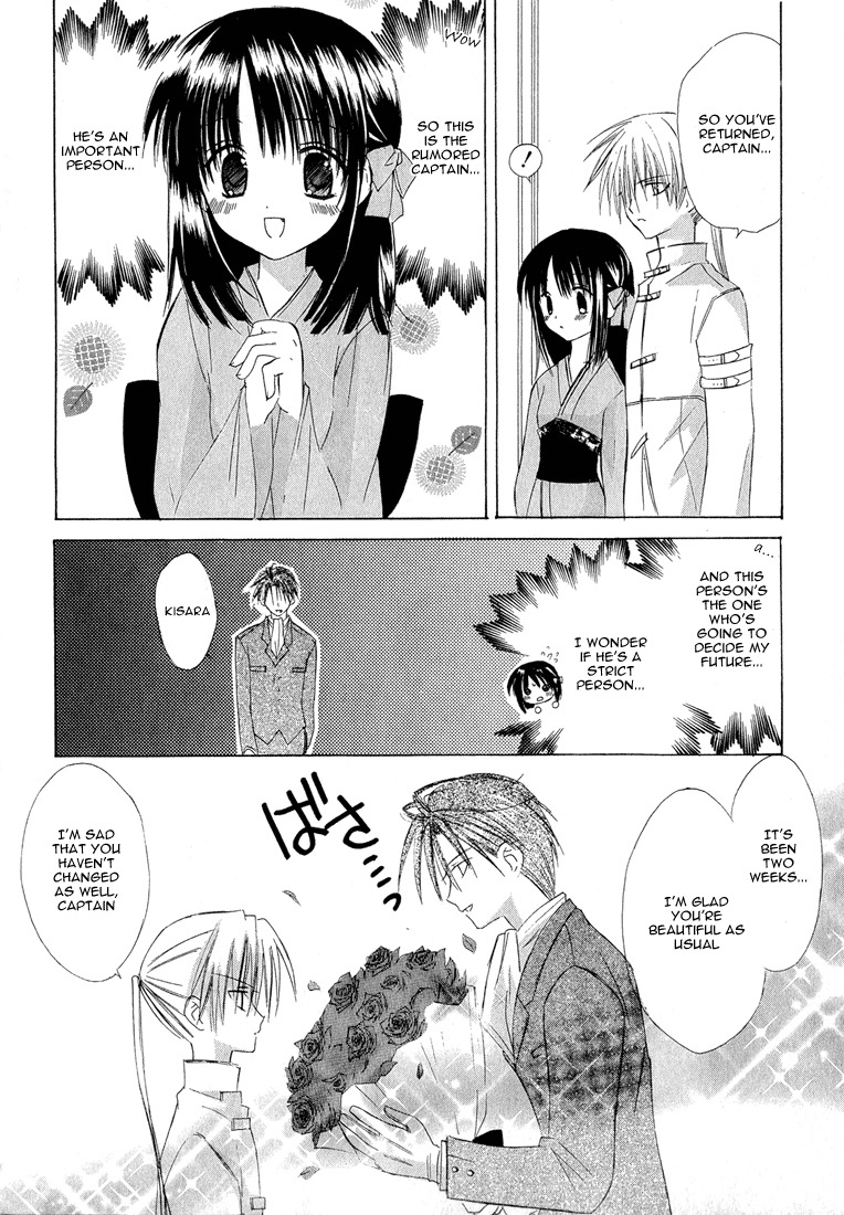Dear (Fujiwara Cocoa) Chapter 4 page 4 - Chapter 4