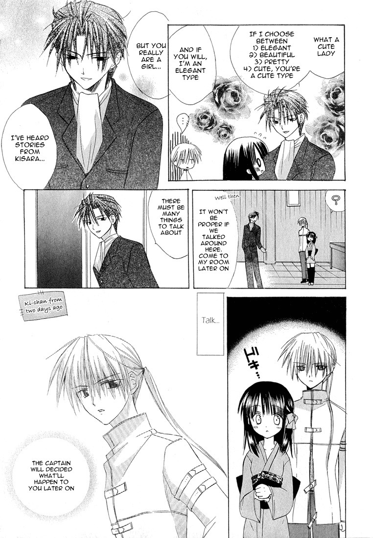 Dear (Fujiwara Cocoa) Chapter 4 page 8 - Chapter 4