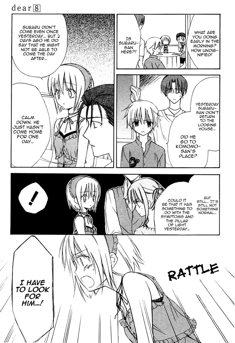 Dear (Fujiwara Cocoa) Chapter 40 page 13 - Chapter 40
