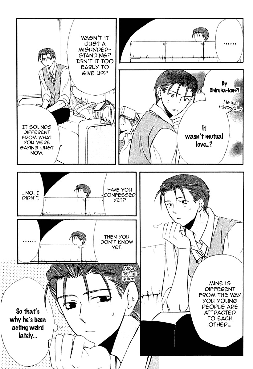 Dear (Fujiwara Cocoa) Chapter 41 page 14 - Chapter 41