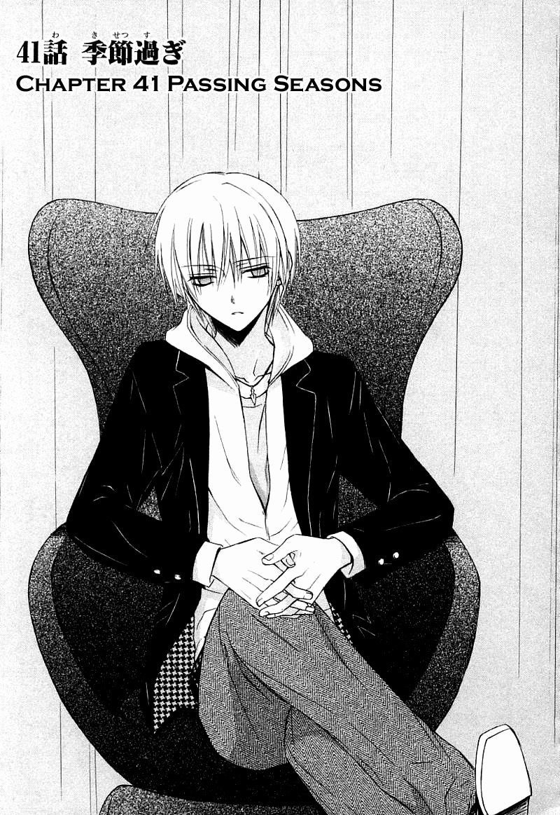 Dear (Fujiwara Cocoa) Chapter 41 page 3 - Chapter 41