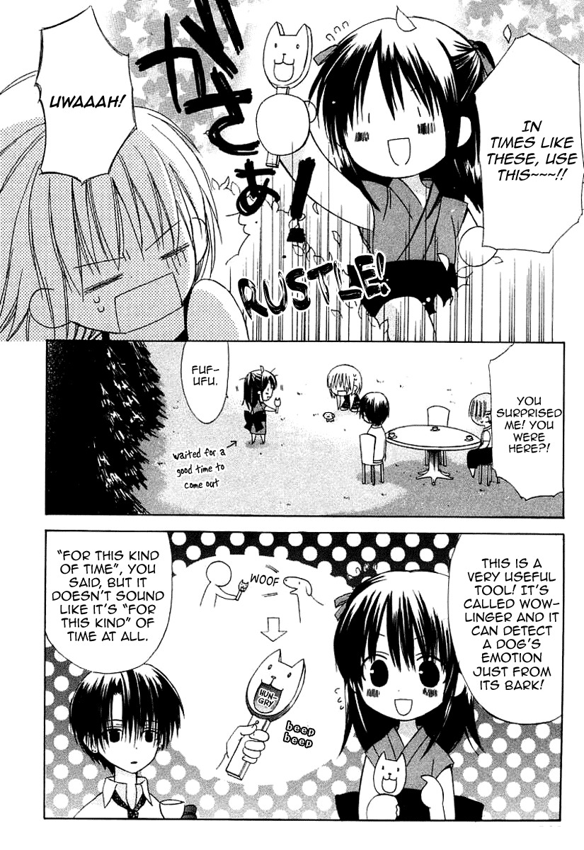 Dear (Fujiwara Cocoa) Chapter 41 page 30 - Chapter 41