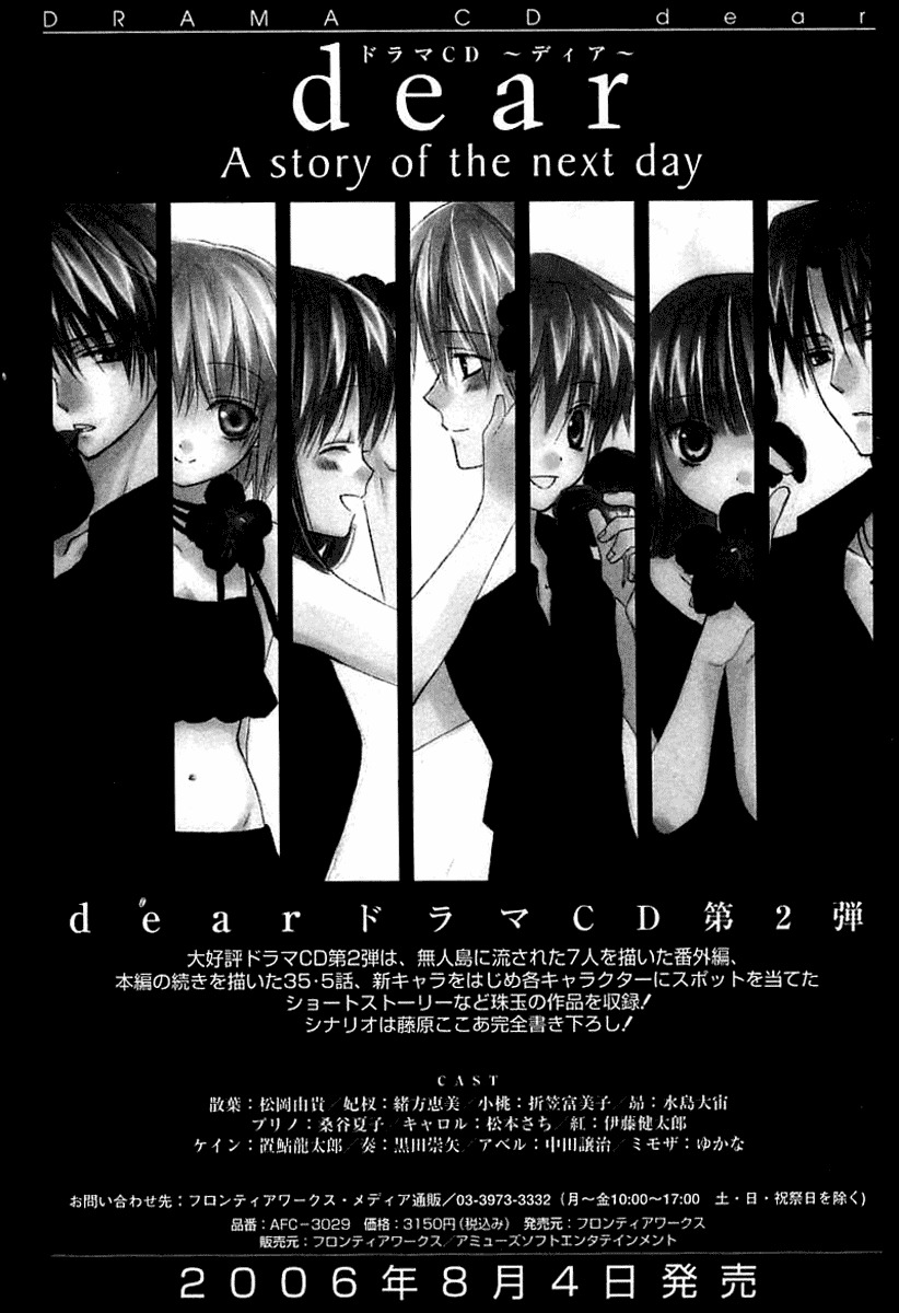 Dear (Fujiwara Cocoa) Chapter 41 page 40 - Chapter 41