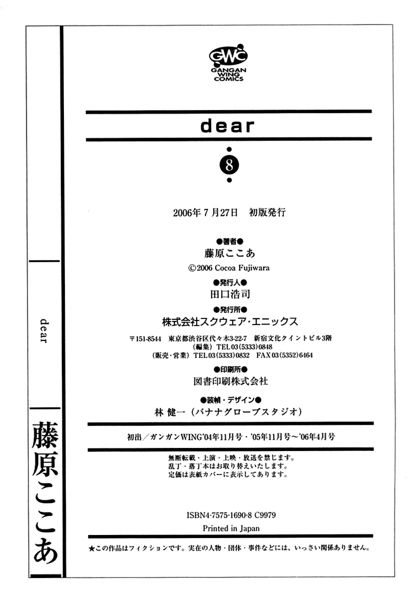 Dear (Fujiwara Cocoa) Chapter 41 page 42 - Chapter 41