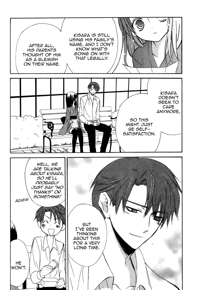 Dear (Fujiwara Cocoa) Chapter 42 page 14 - Chapter 42