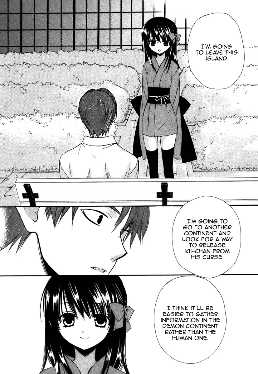 Dear (Fujiwara Cocoa) Chapter 42 page 16 - Chapter 42