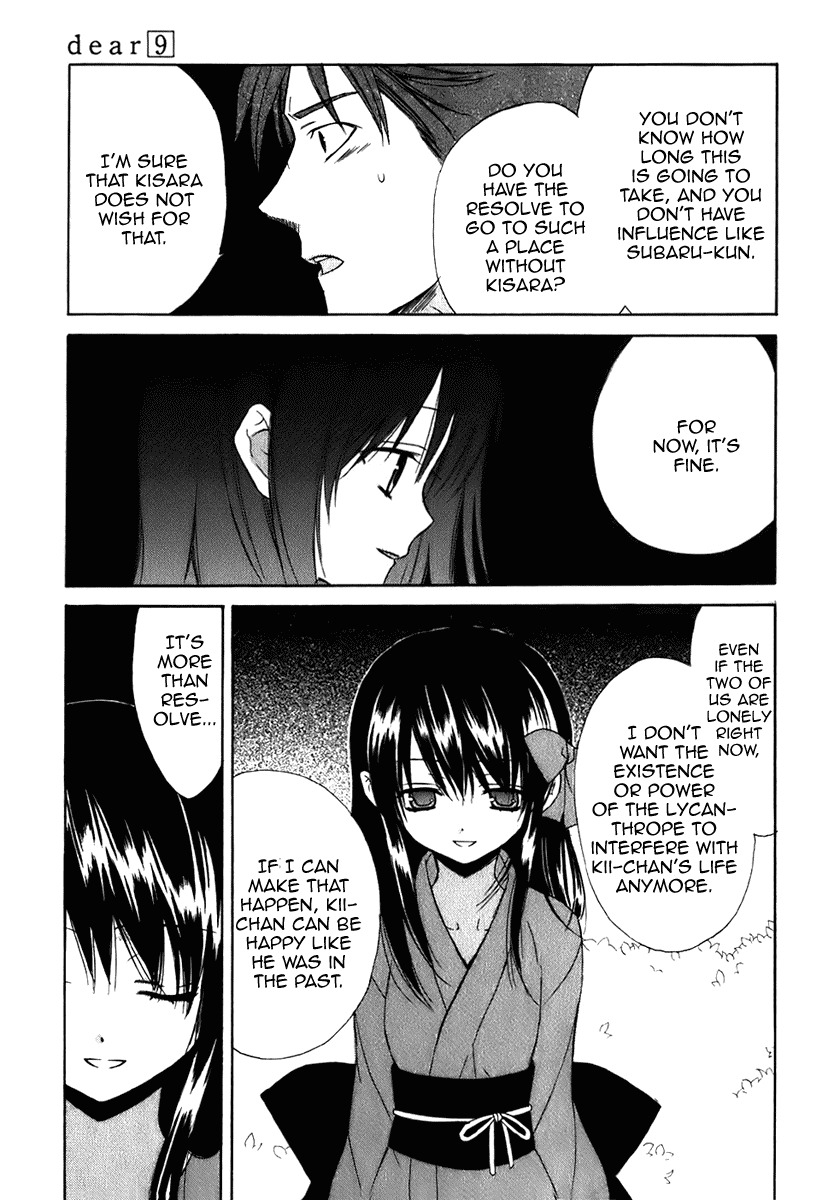 Dear (Fujiwara Cocoa) Chapter 42 page 19 - Chapter 42