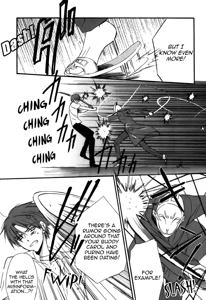 Dear (Fujiwara Cocoa) Chapter 43 page 18 - Chapter 43