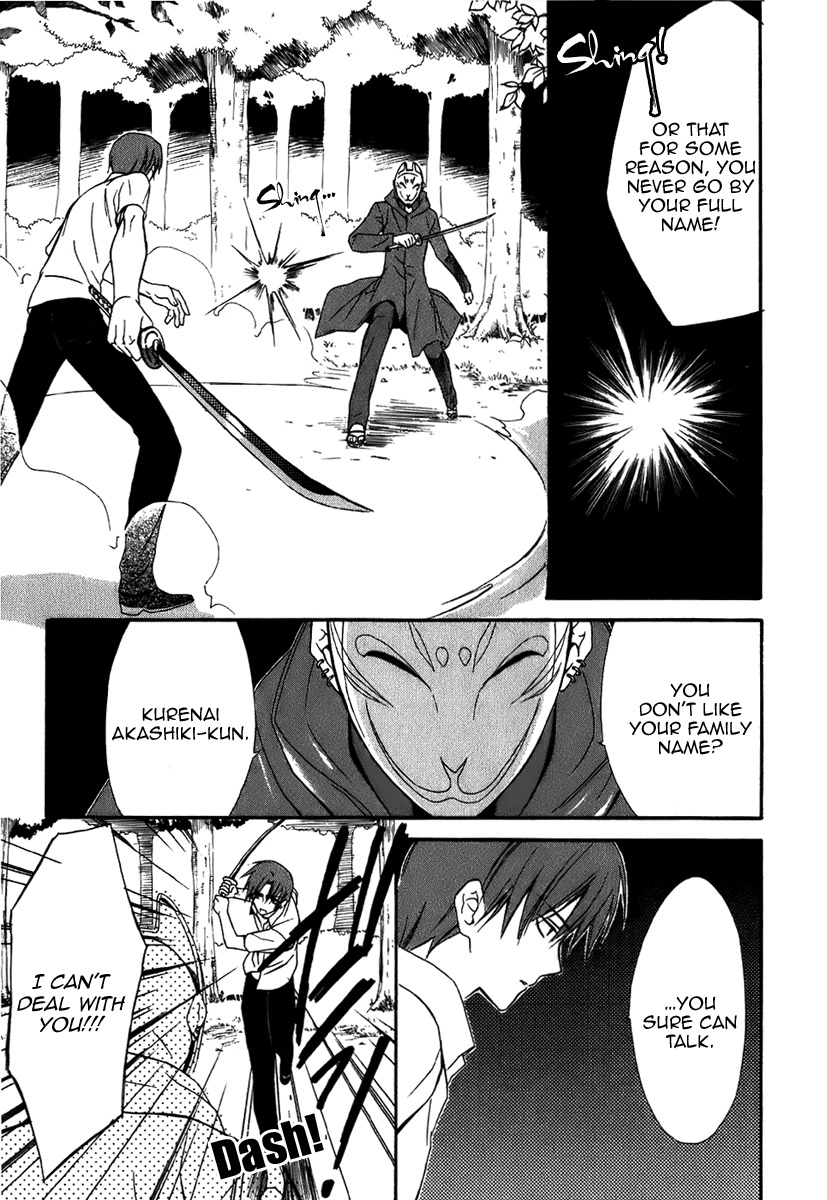 Dear (Fujiwara Cocoa) Chapter 43 page 19 - Chapter 43