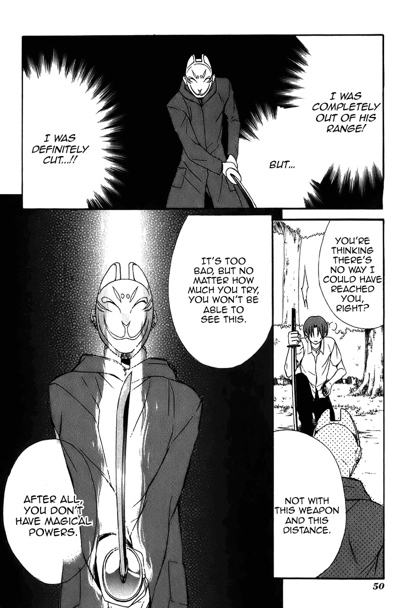 Dear (Fujiwara Cocoa) Chapter 43 page 21 - Chapter 43