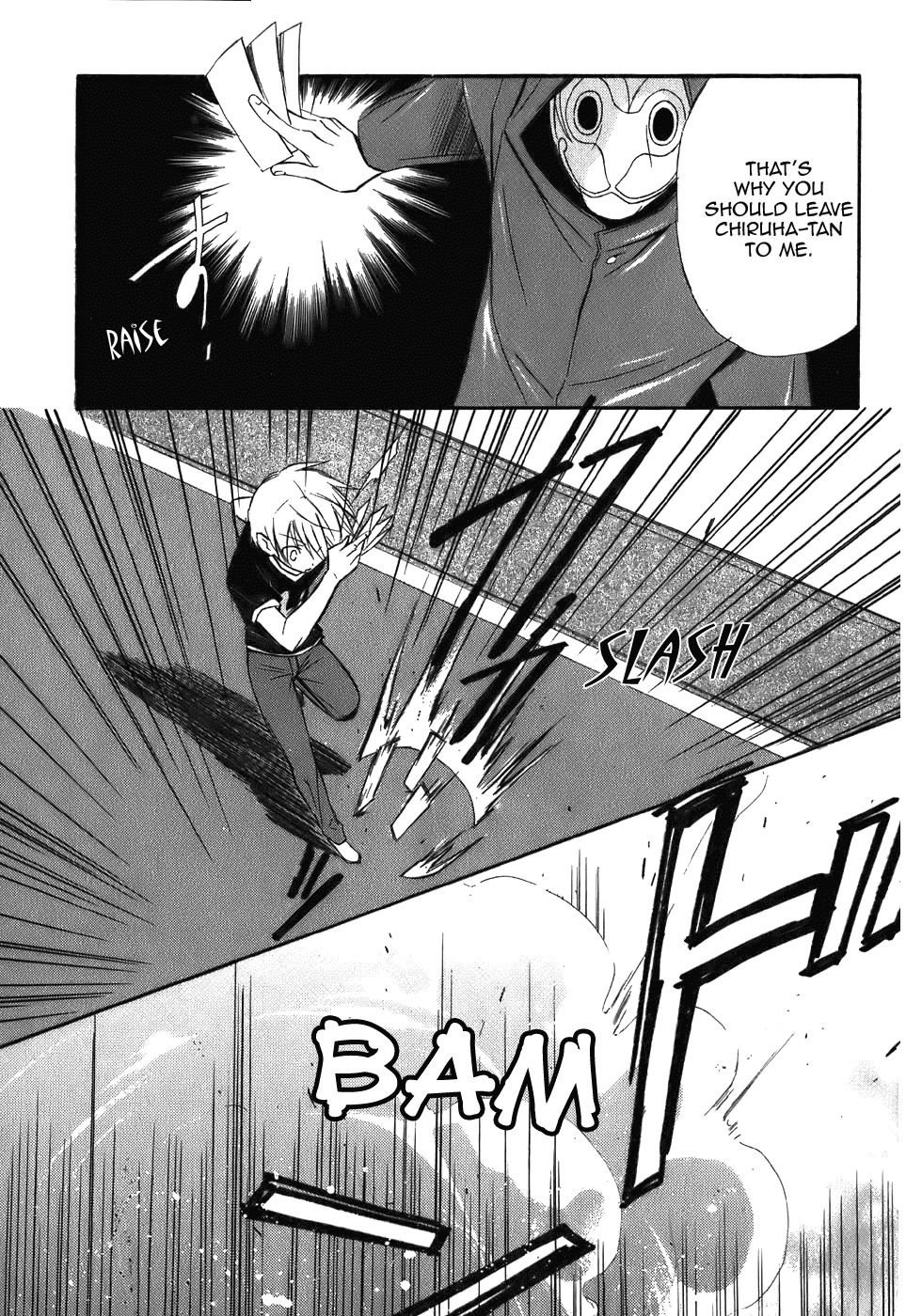 Dear (Fujiwara Cocoa) Chapter 44 page 18 - Chapter 44