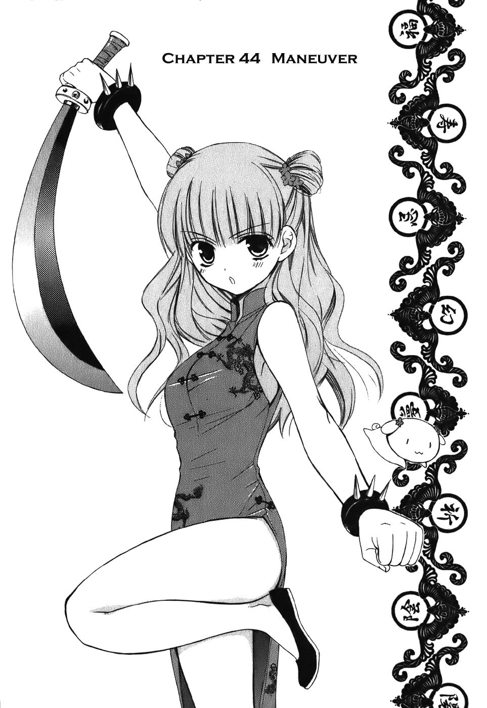 Dear (Fujiwara Cocoa) Chapter 44 page 2 - Chapter 44