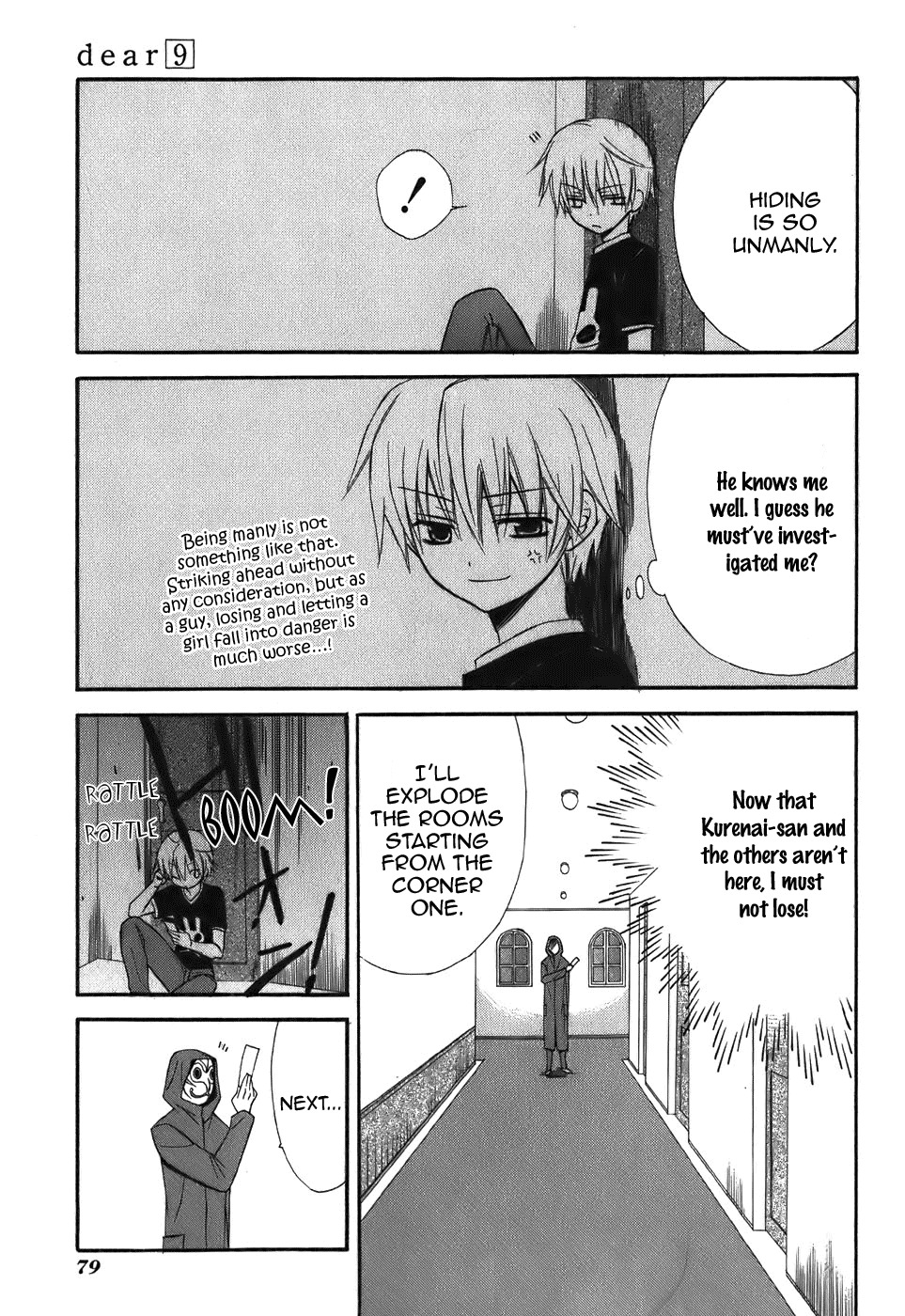 Dear (Fujiwara Cocoa) Chapter 44 page 22 - Chapter 44