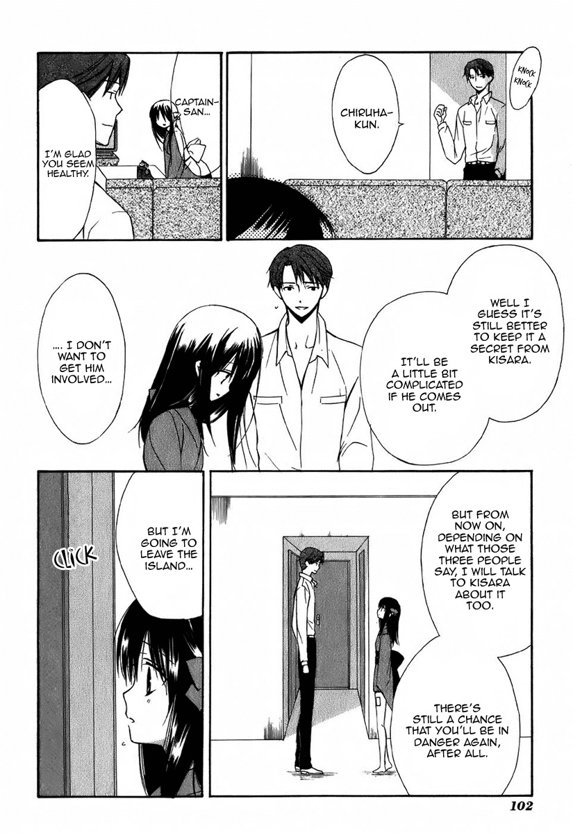 Dear (Fujiwara Cocoa) Chapter 45 page 11 - Chapter 45