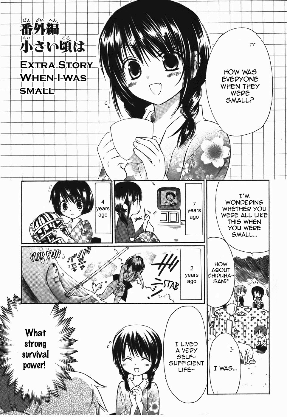 Dear (Fujiwara Cocoa) Chapter 46.5 page 2 - Chapter 46.5