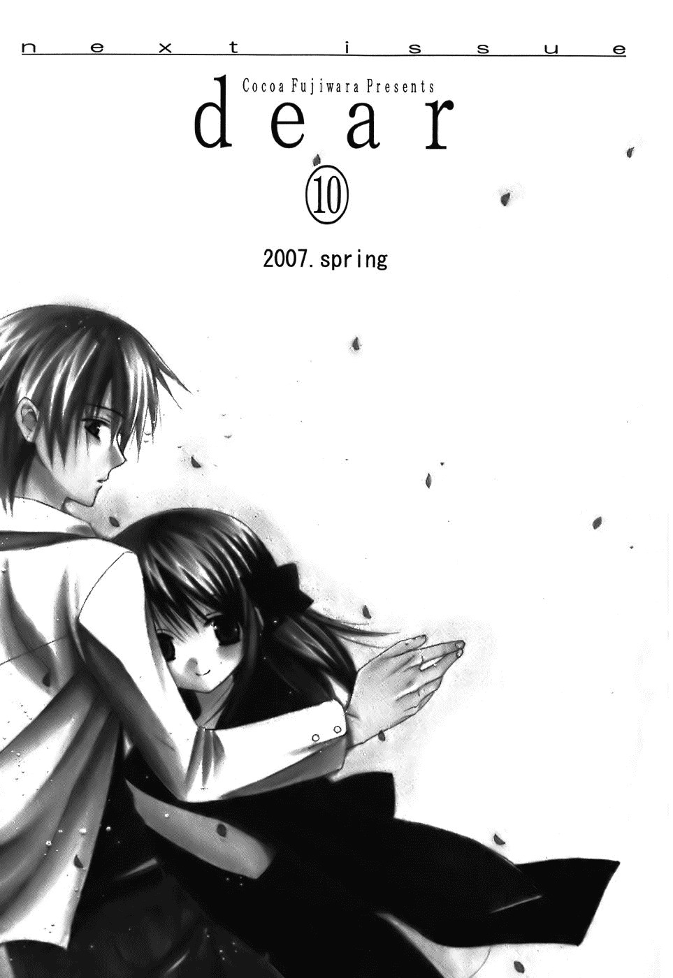 Dear (Fujiwara Cocoa) Chapter 46.5 page 22 - Chapter 46.5