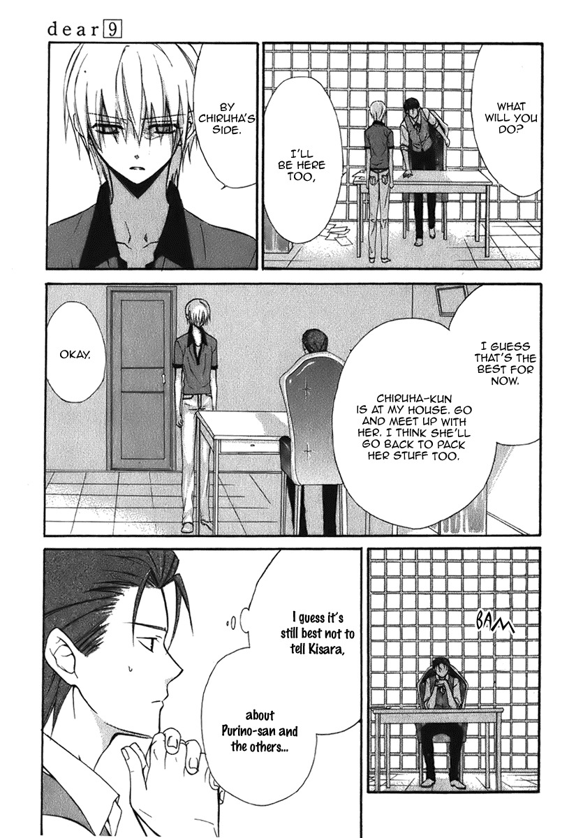 Dear (Fujiwara Cocoa) Chapter 46 page 6 - Chapter 46