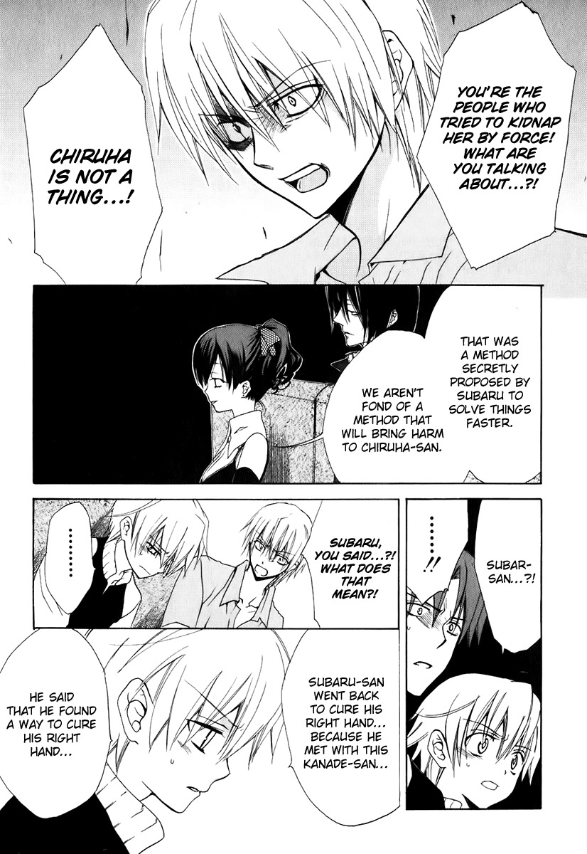 Dear (Fujiwara Cocoa) Chapter 48 page 13 - Chapter 48